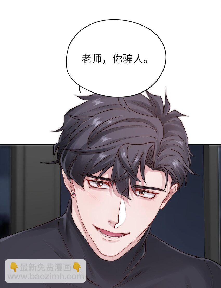 《烧不尽》第37章 理性死了 第25页