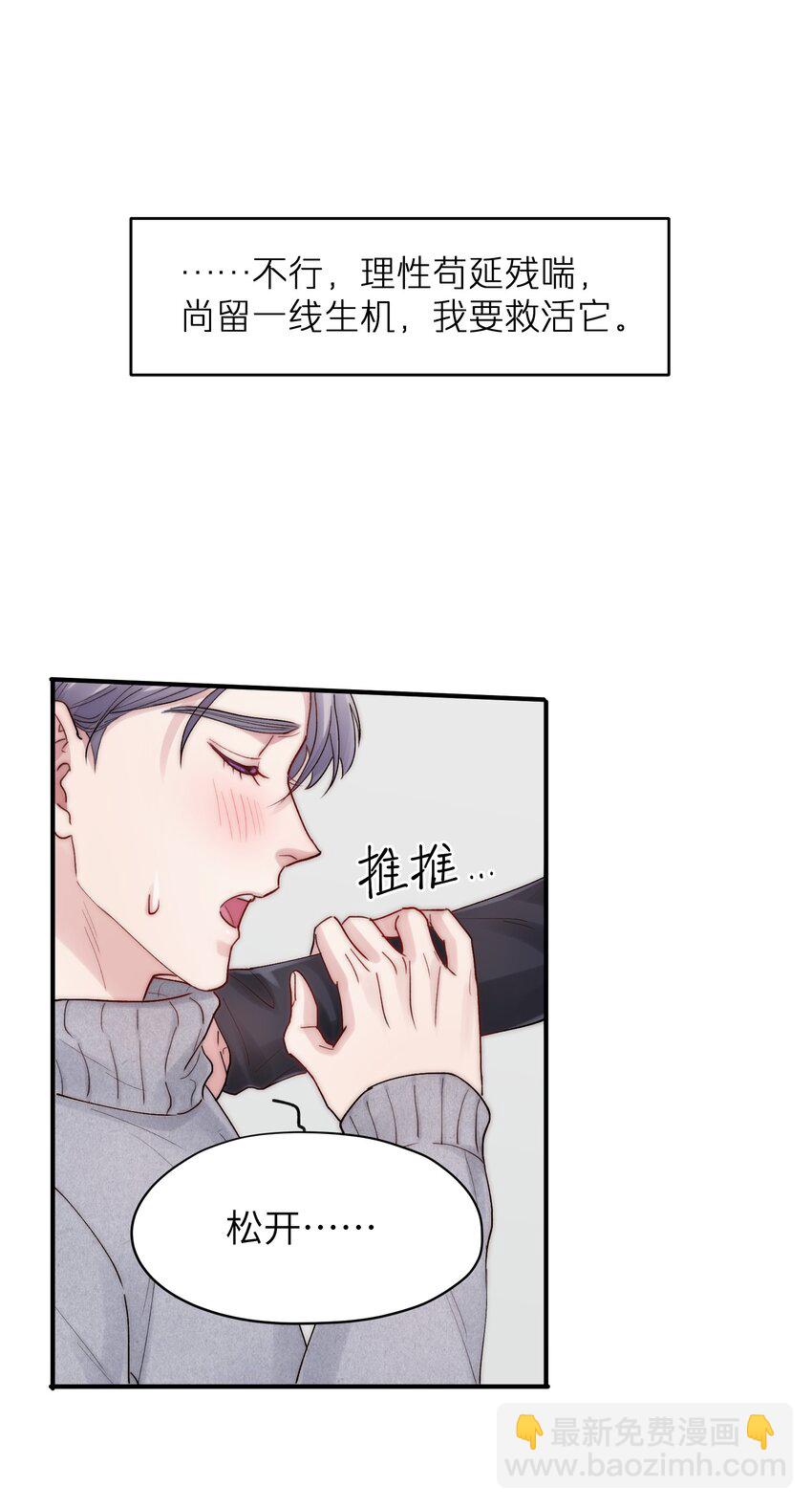 《烧不尽》第37章 理性死了 第27页