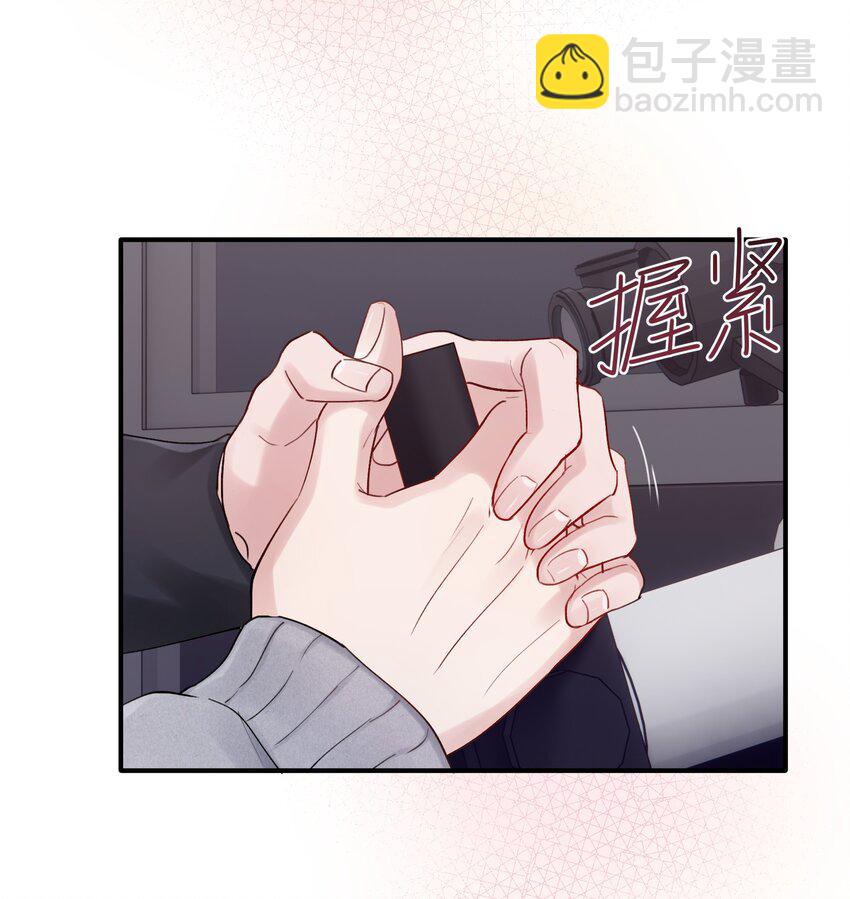 《烧不尽》第37章 理性死了 第3页