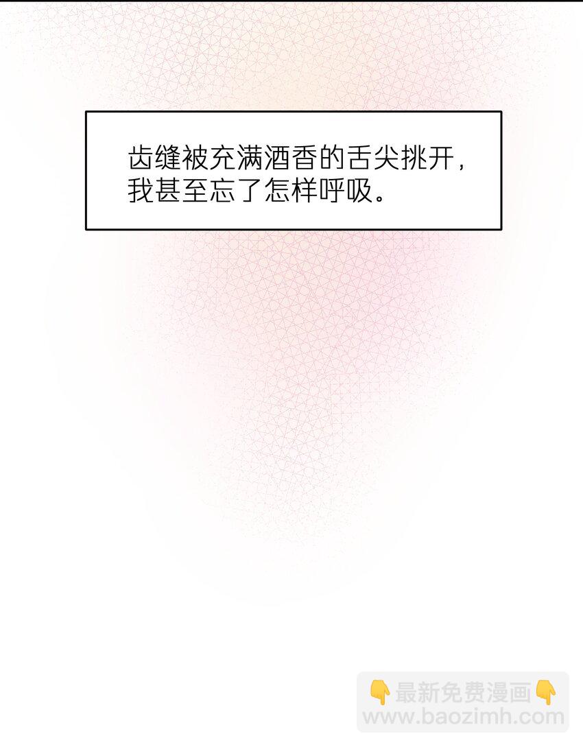 《烧不尽》第37章 理性死了 第6页