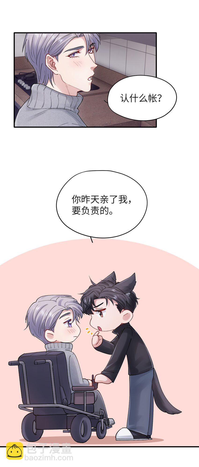 《烧不尽》第39章 够了 第12页
