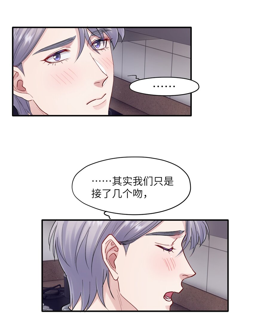 《烧不尽》第39章 够了 第13页