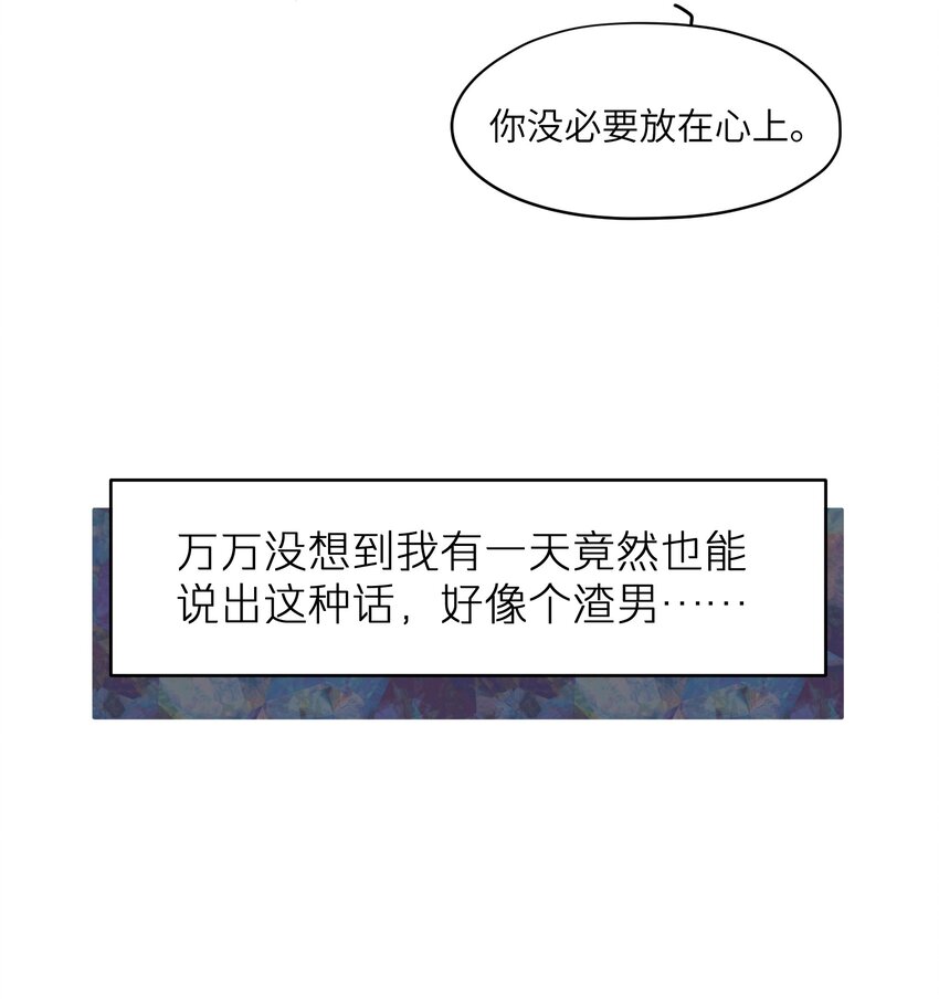 《烧不尽》第39章 够了 第14页