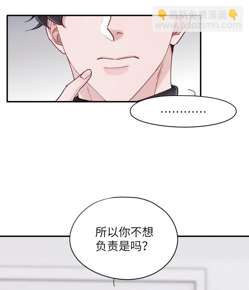 《烧不尽》第39章 够了 第15页