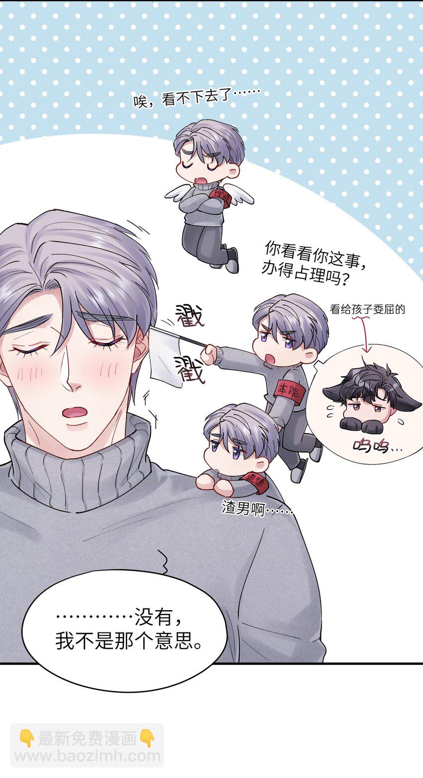 《烧不尽》第39章 够了 第17页