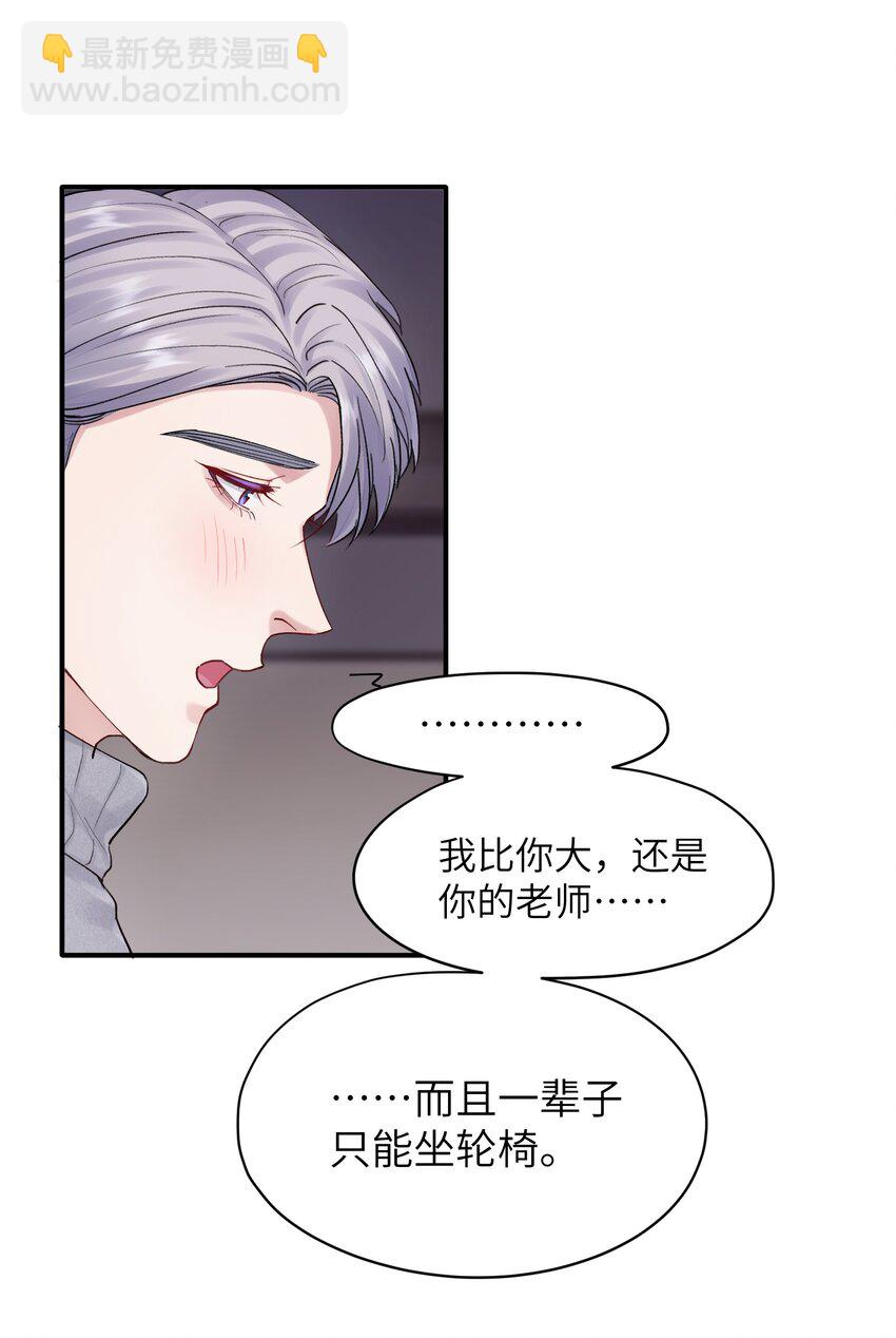 《烧不尽》第39章 够了 第20页
