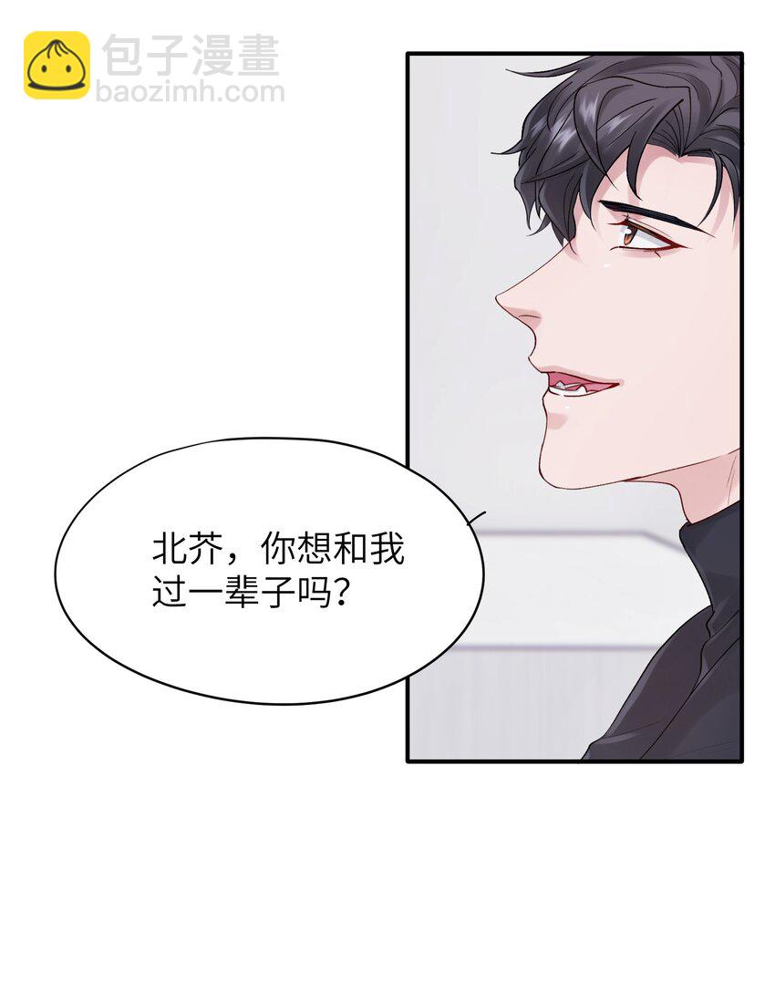 《烧不尽》第39章 够了 第21页