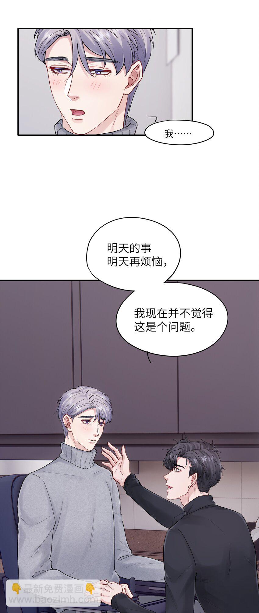 《烧不尽》第39章 够了 第22页