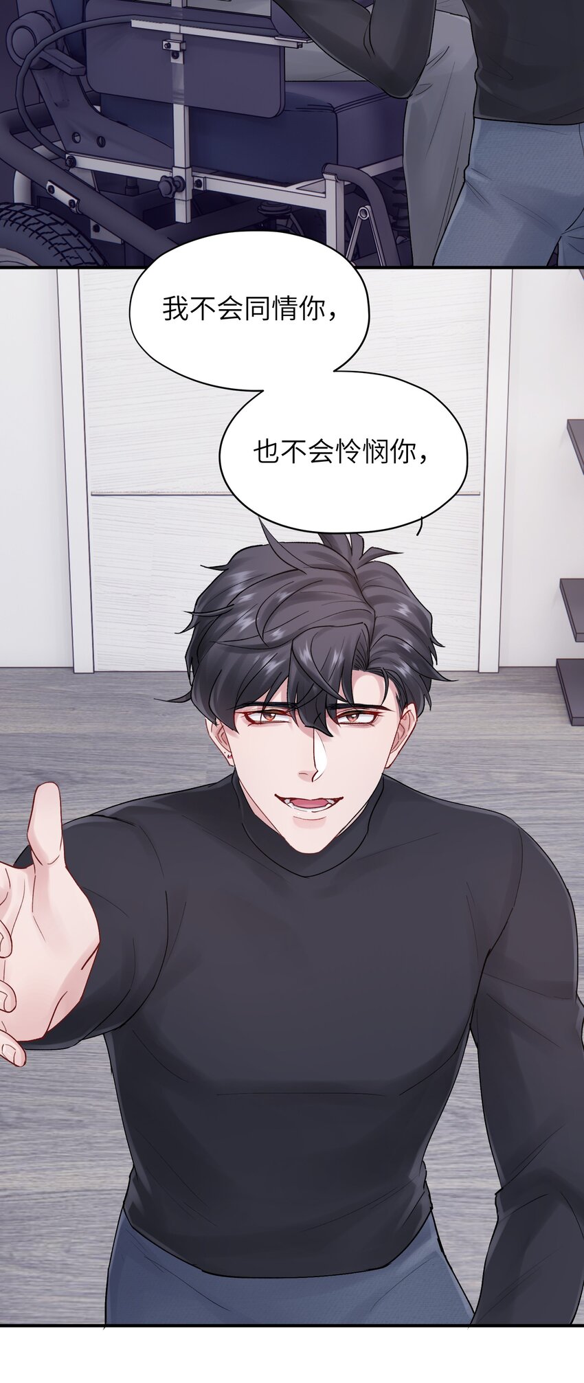 《烧不尽》第39章 够了 第23页