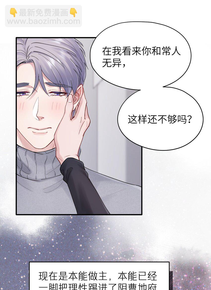 《烧不尽》第39章 够了 第24页