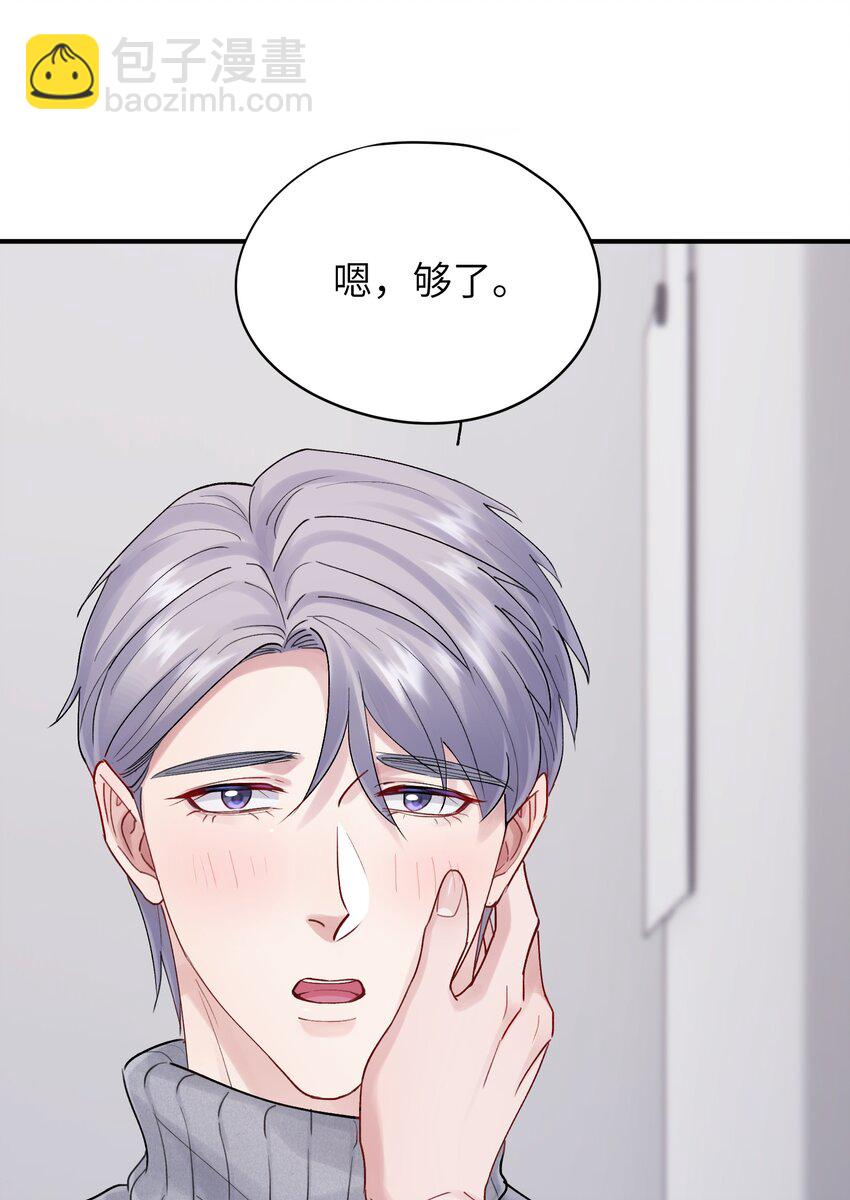 《烧不尽》第39章 够了 第26页