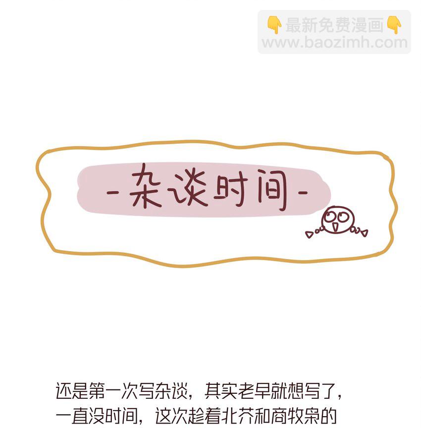 《烧不尽》第39章 够了 第28页