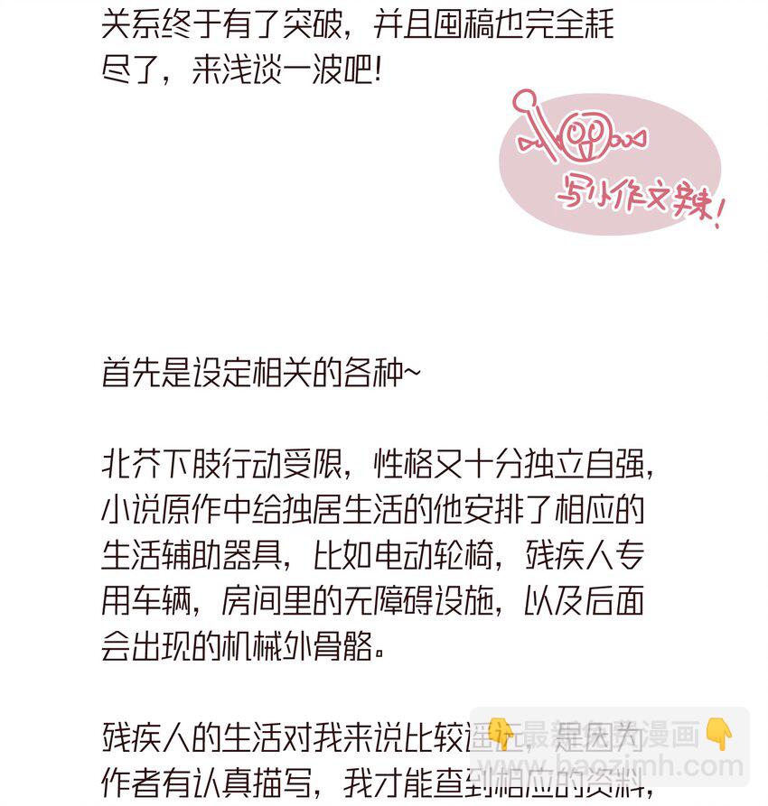 《烧不尽》第39章 够了 第29页