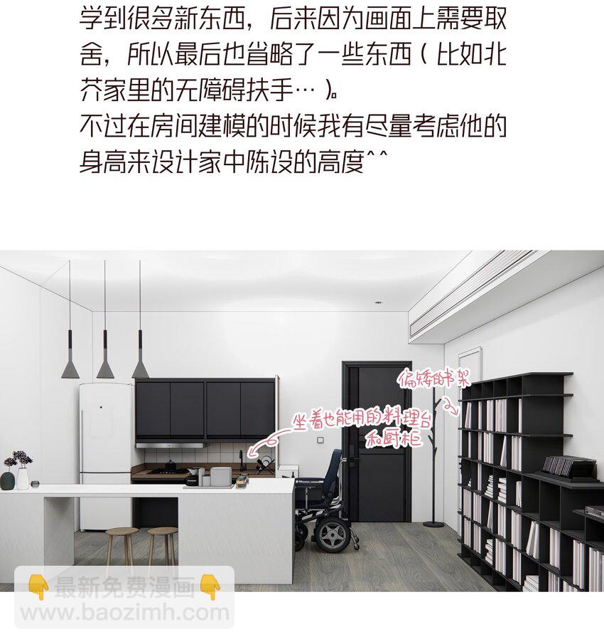 《烧不尽》第39章 够了 第30页