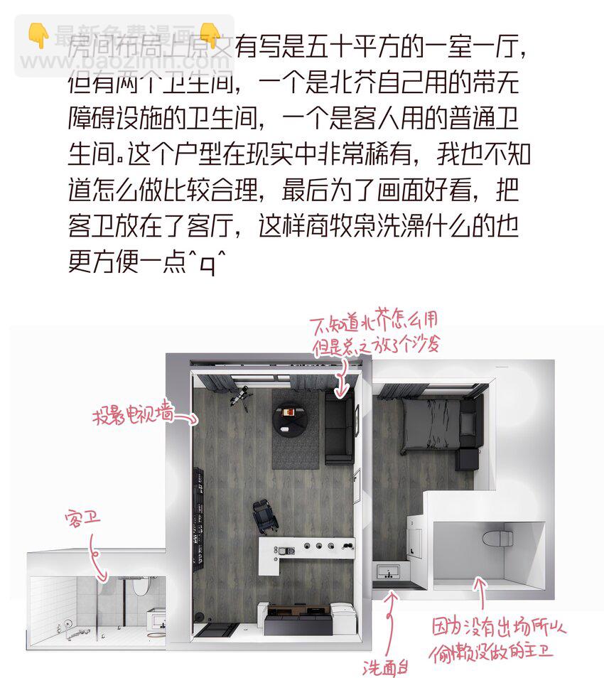 《烧不尽》第39章 够了 第31页