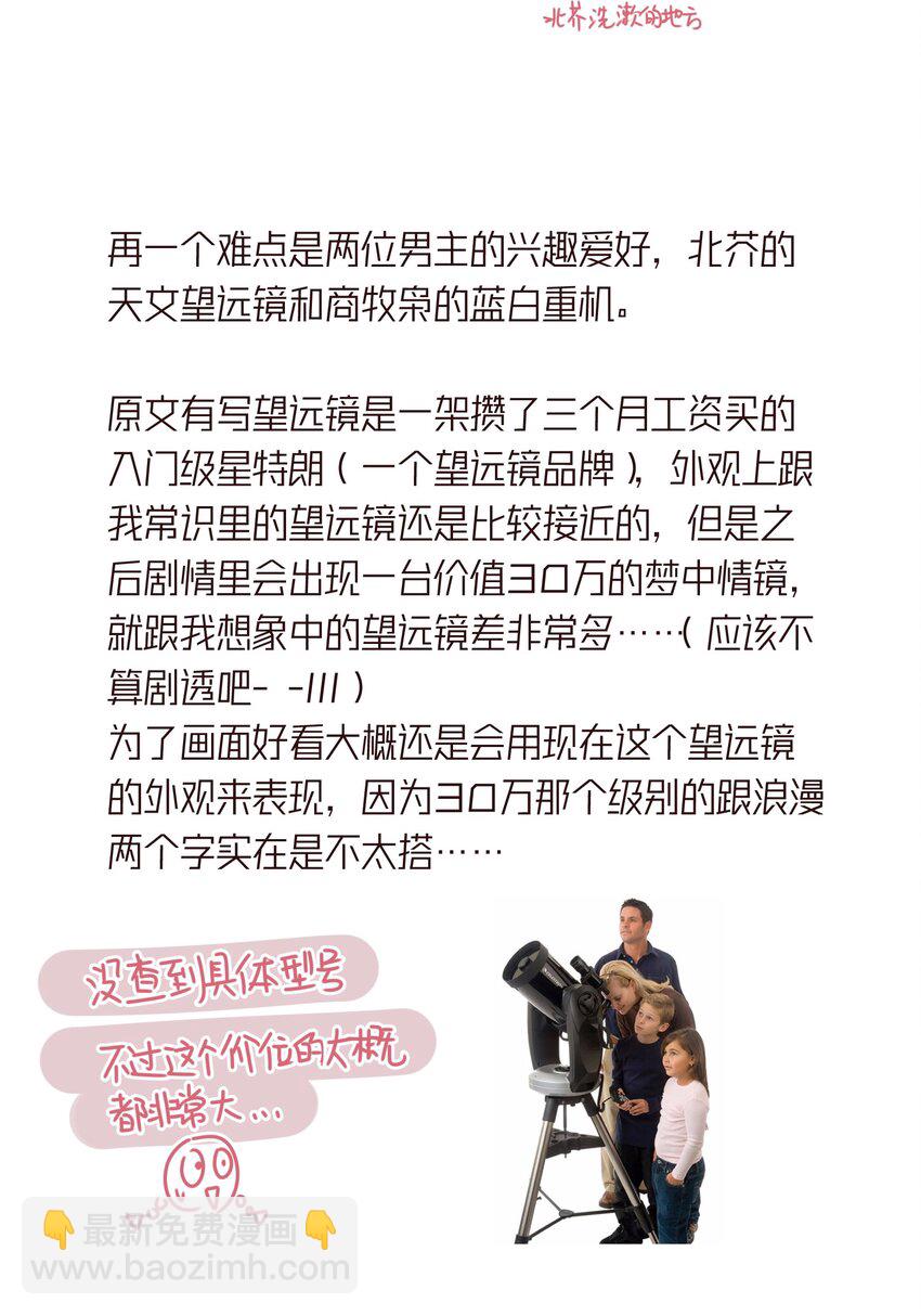 《烧不尽》第39章 够了 第32页