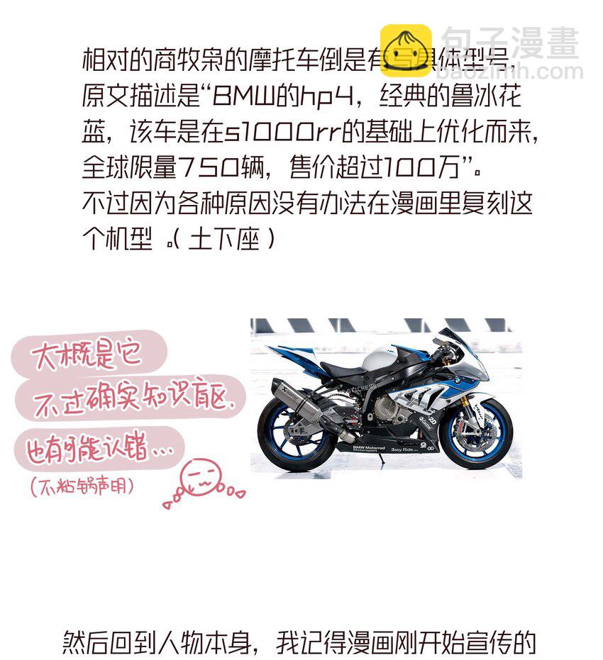 《烧不尽》第39章 够了 第33页