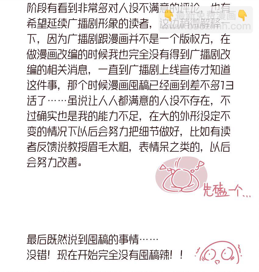 《烧不尽》第39章 够了 第34页