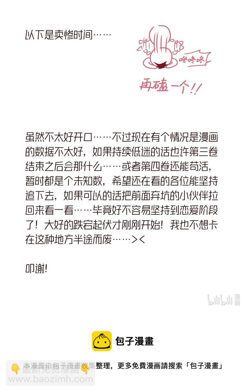 《烧不尽》第39章 够了 第36页