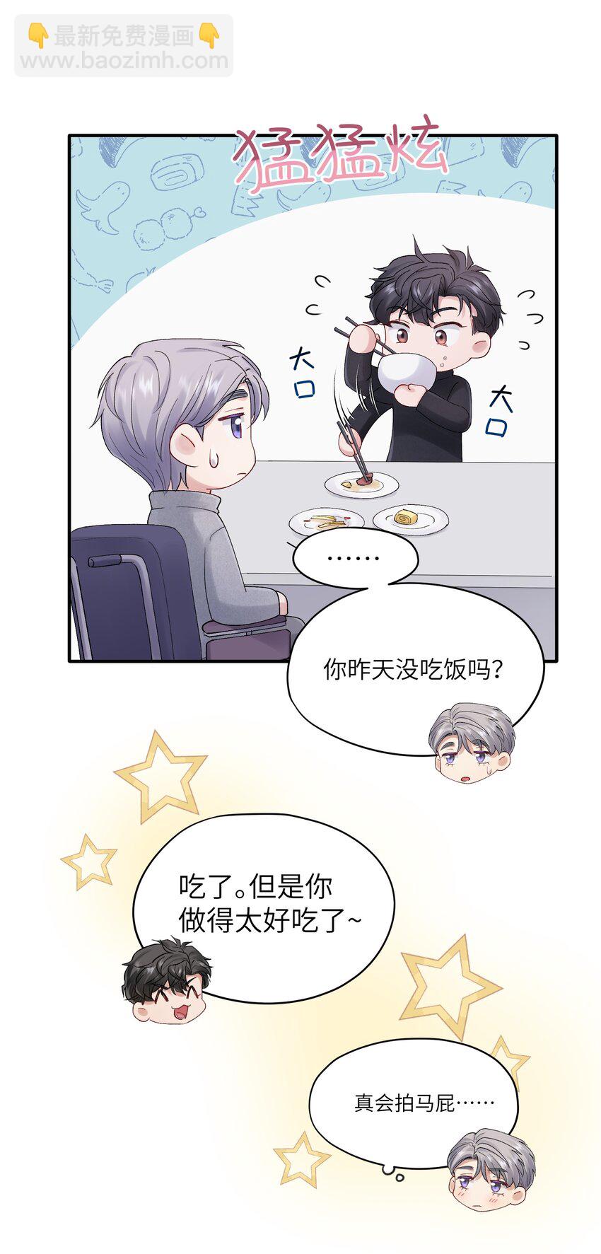 《烧不尽》第39章 够了 第3页