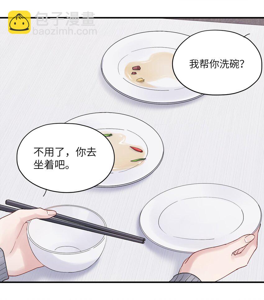 《烧不尽》第39章 够了 第4页