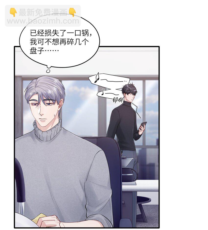 《烧不尽》第39章 够了 第5页