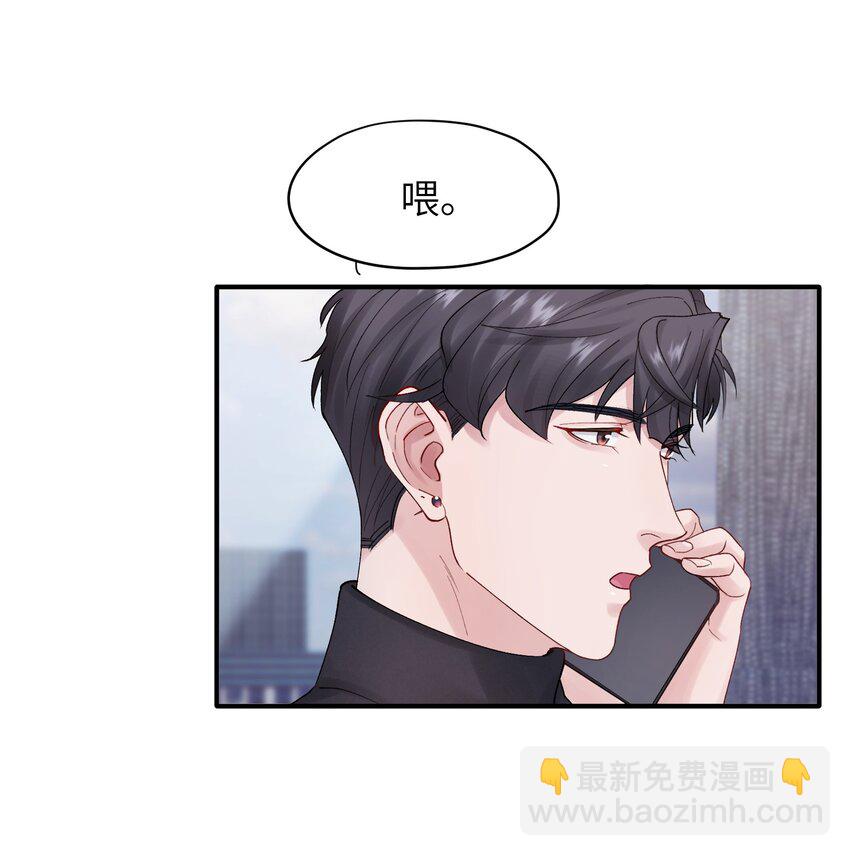 《烧不尽》第39章 够了 第6页