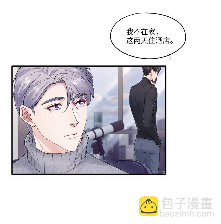 《烧不尽》第39章 够了 第7页