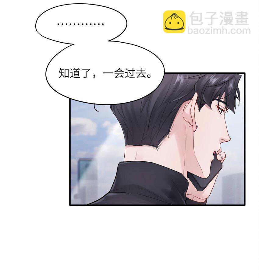 《烧不尽》第39章 够了 第8页