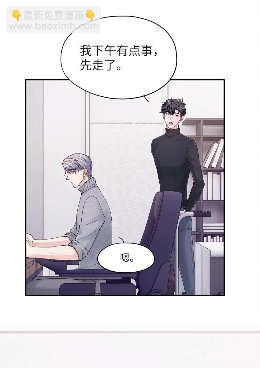 《烧不尽》第39章 够了 第9页