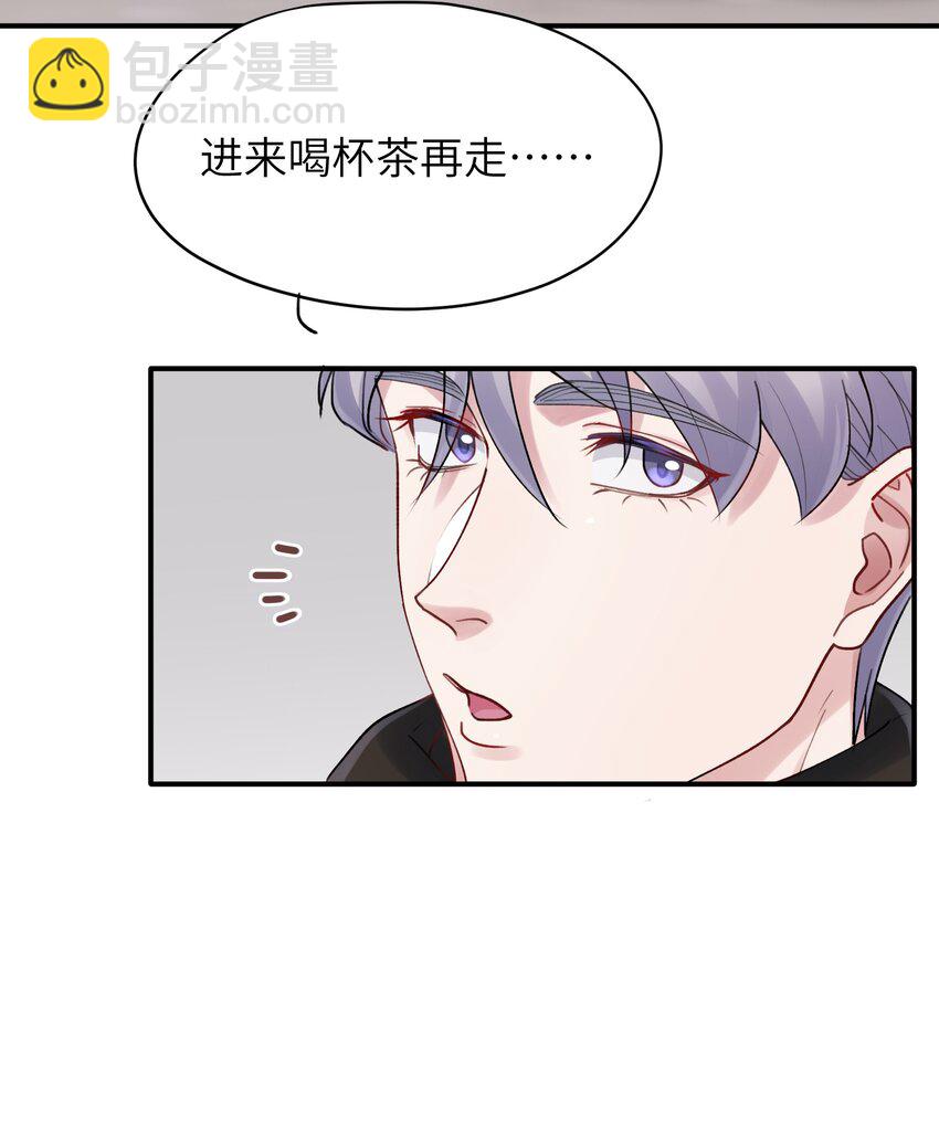 《烧不尽》第43章 结束了？ 第14页