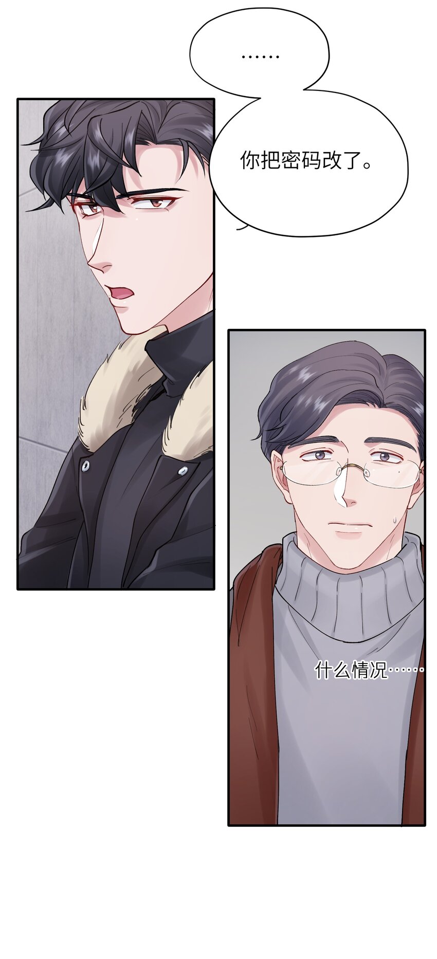 《烧不尽》第43章 结束了？ 第16页
