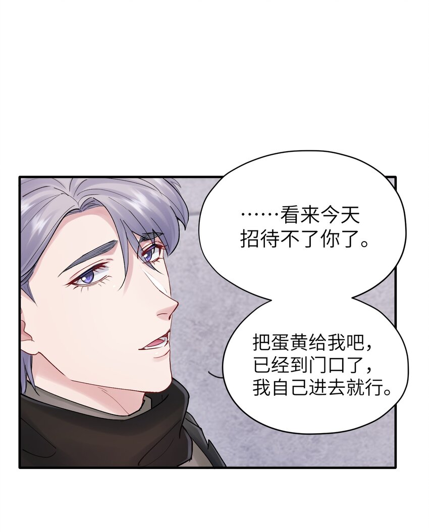 《烧不尽》第43章 结束了？ 第17页
