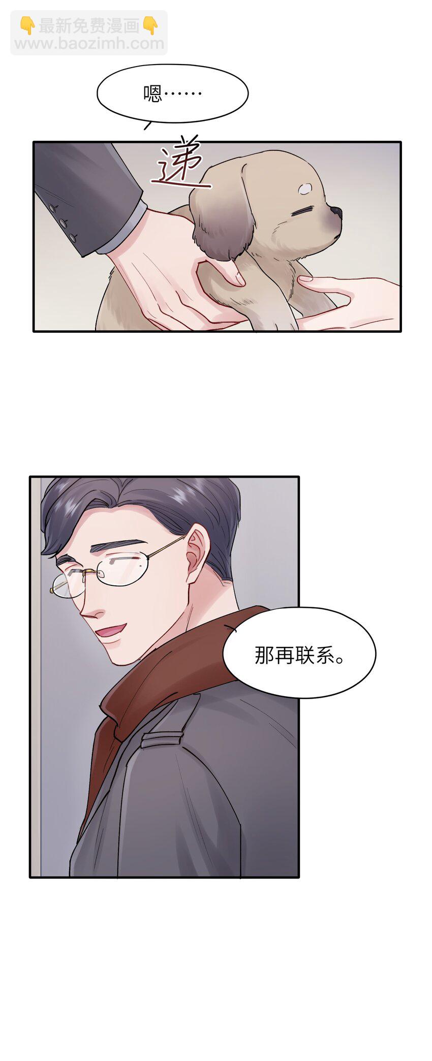 《烧不尽》第43章 结束了？ 第18页