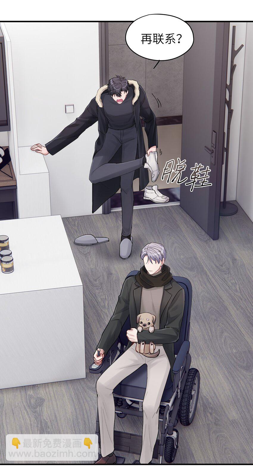 《烧不尽》第43章 结束了？ 第21页