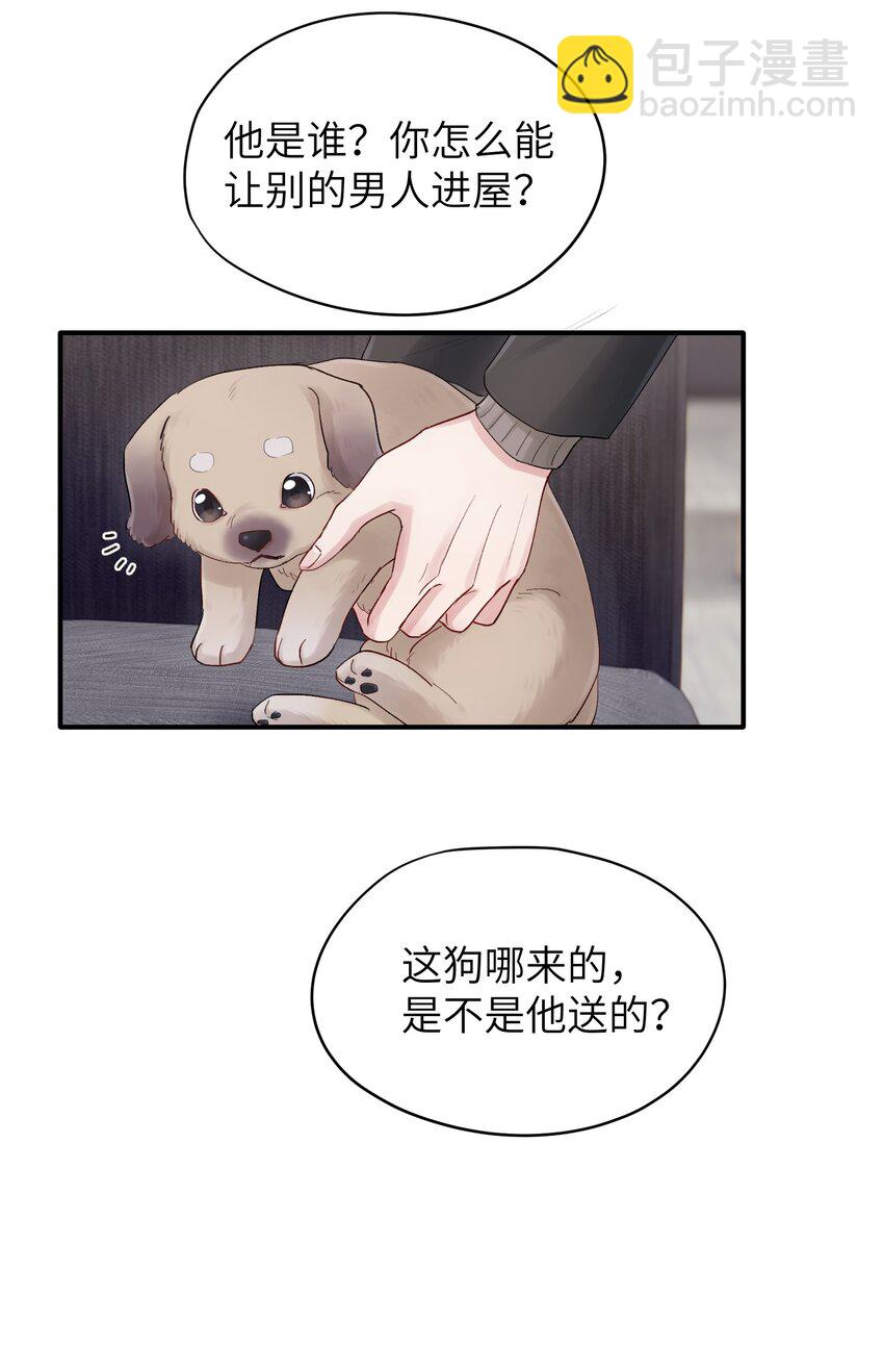 《烧不尽》第43章 结束了？ 第22页
