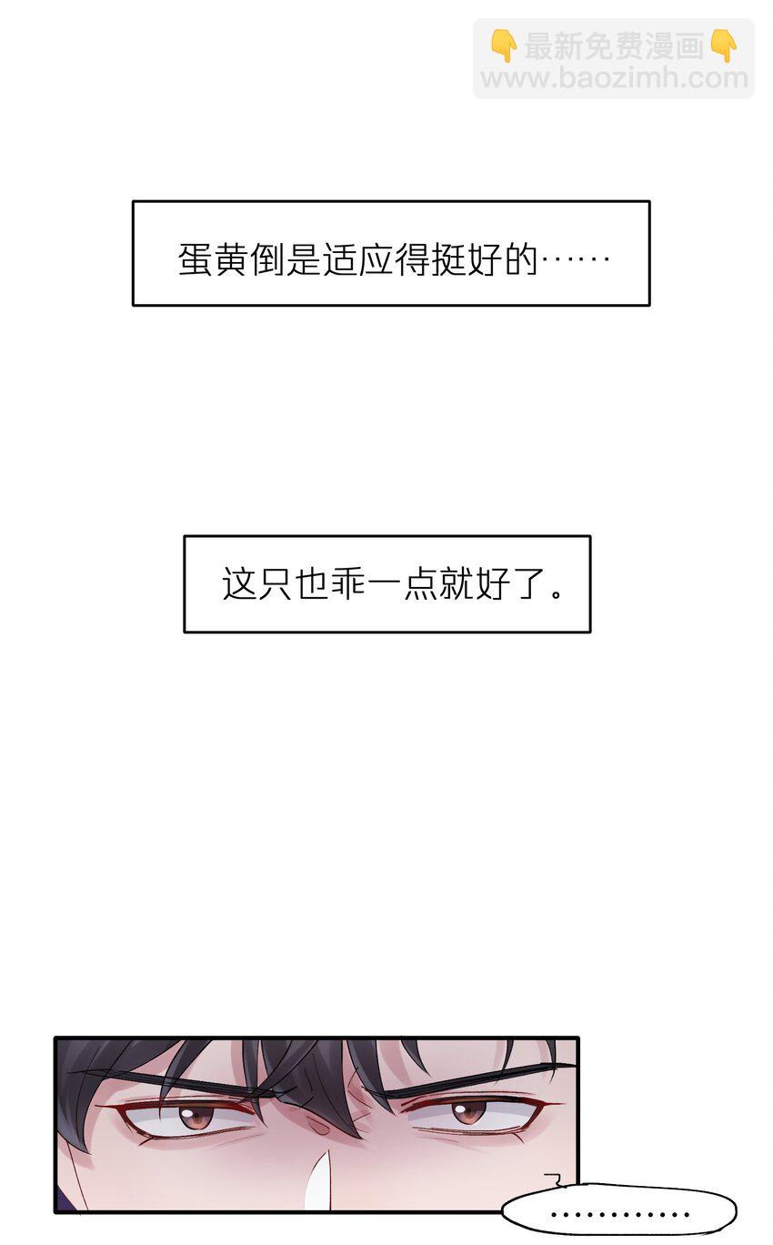 《烧不尽》第43章 结束了？ 第24页