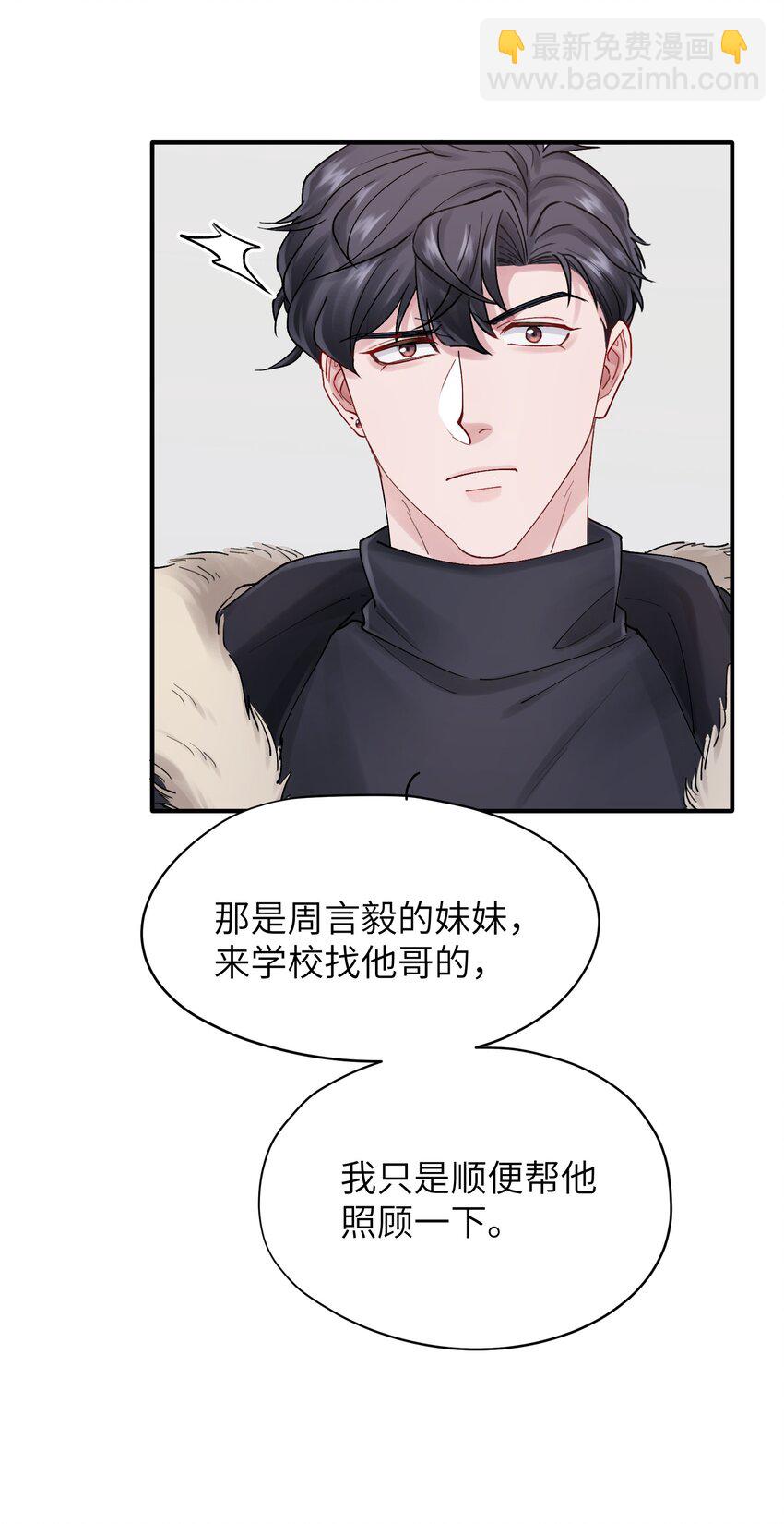 《烧不尽》第43章 结束了？ 第27页