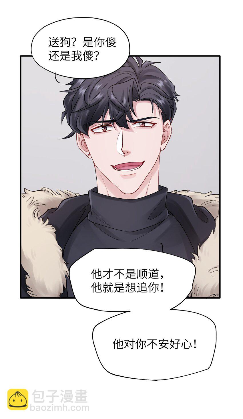 《烧不尽》第43章 结束了？ 第29页