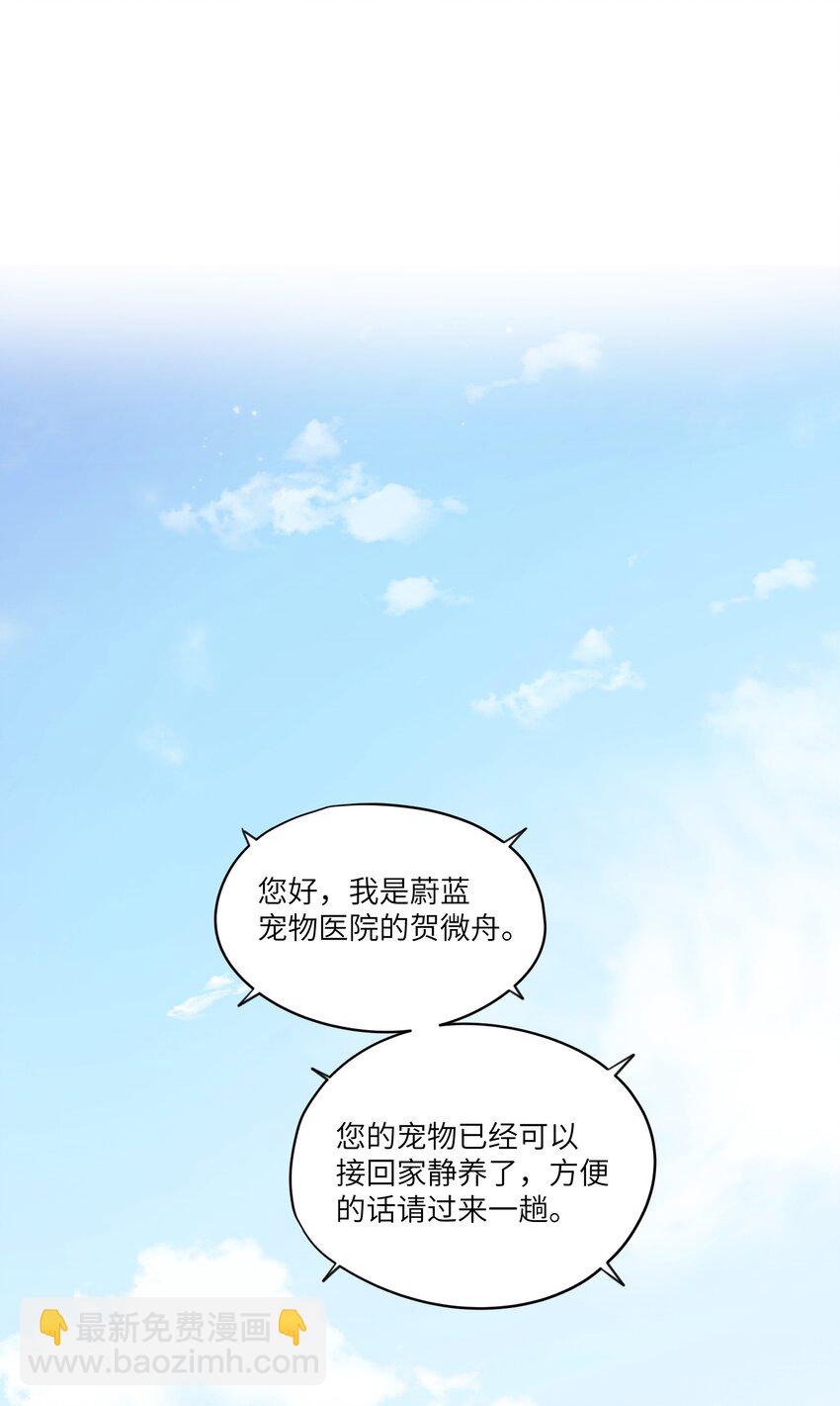 《烧不尽》第43章 结束了？ 第2页