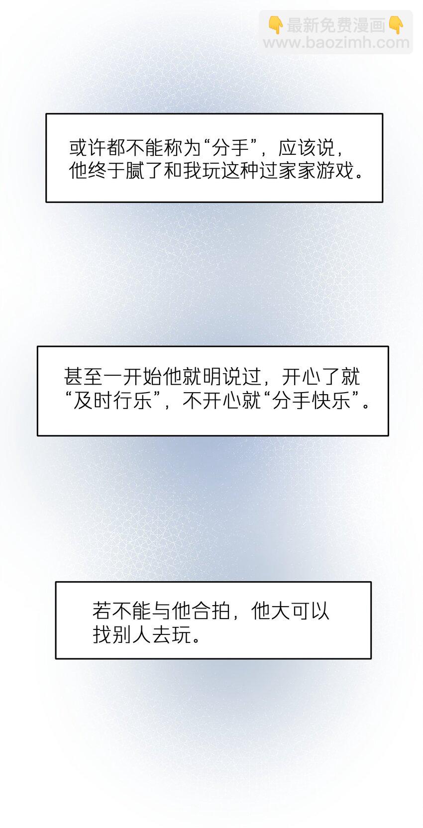《烧不尽》第43章 结束了？ 第33页