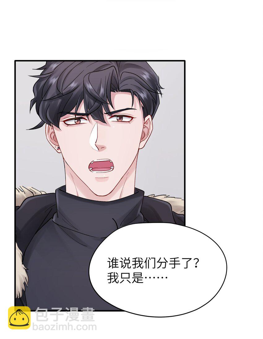 《烧不尽》第43章 结束了？ 第34页