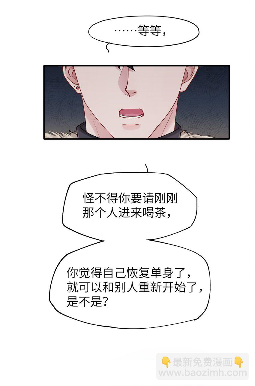 《烧不尽》第43章 结束了？ 第35页