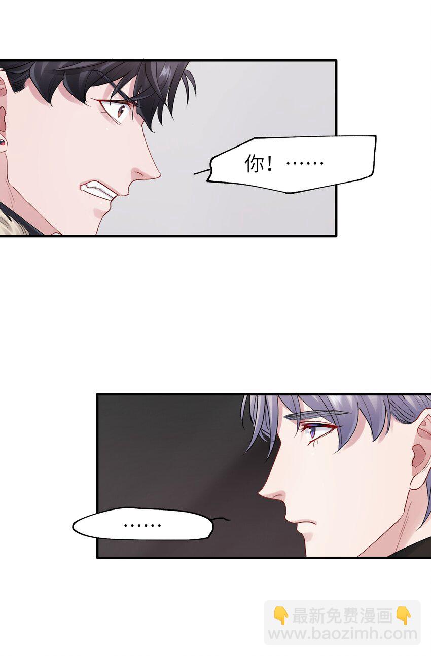 《烧不尽》第43章 结束了？ 第37页