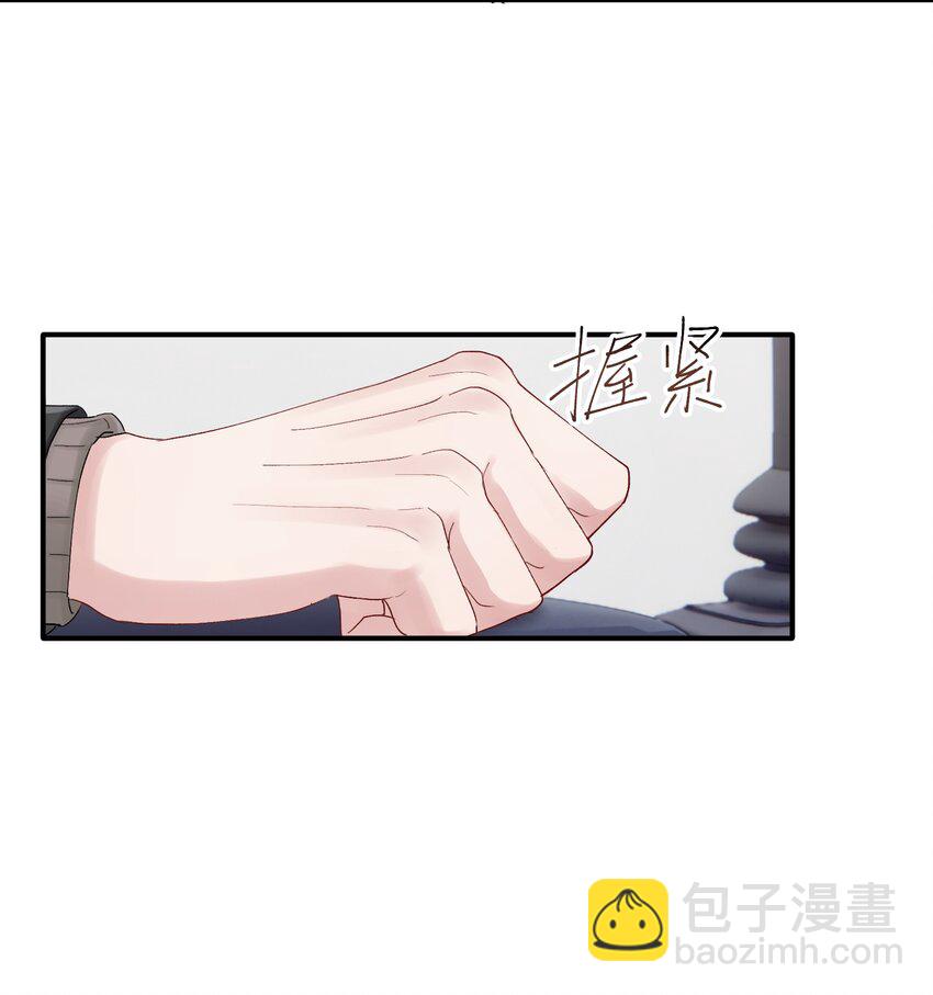 《烧不尽》第43章 结束了？ 第41页