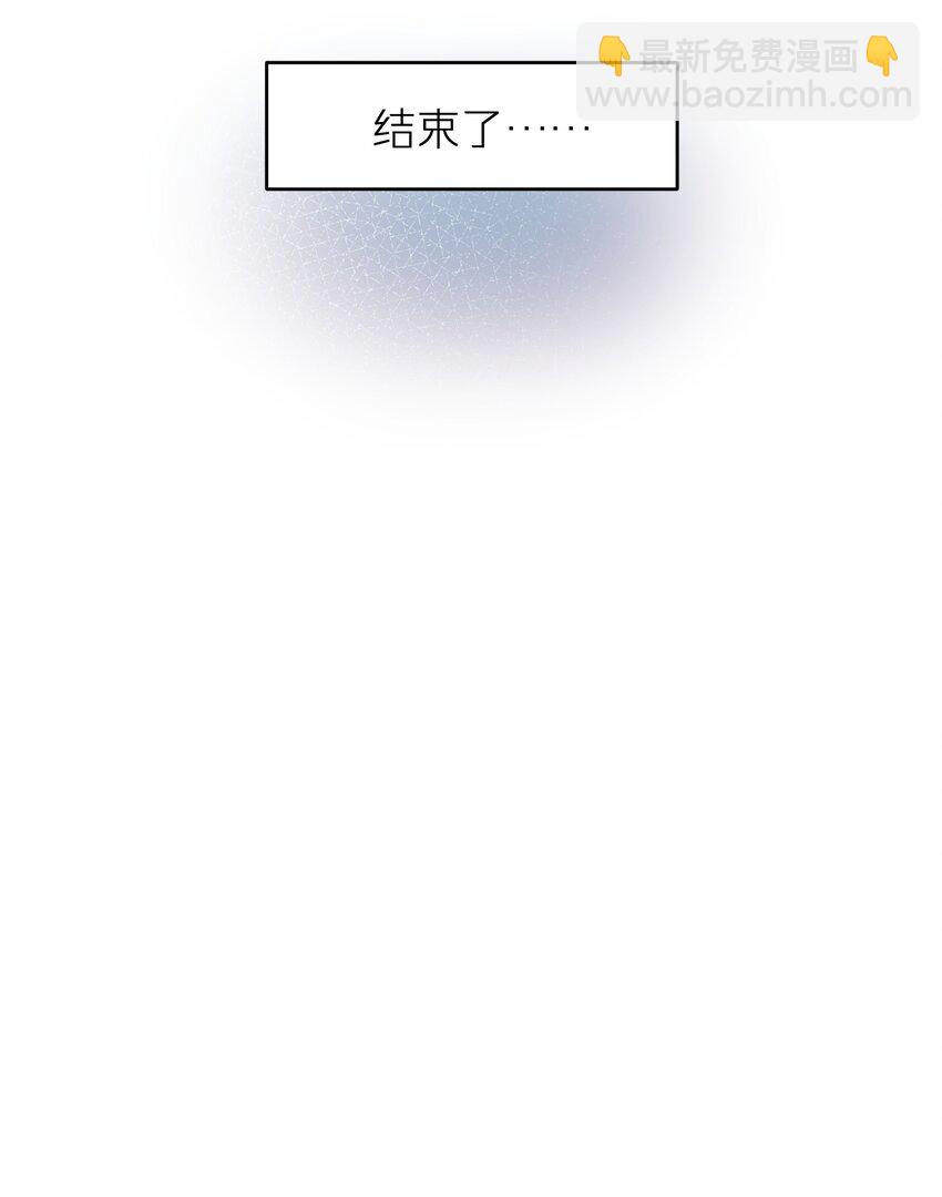 《烧不尽》第43章 结束了？ 第42页