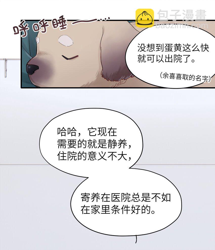 《烧不尽》第43章 结束了？ 第4页