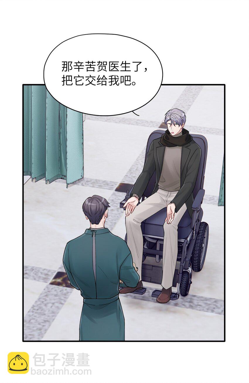 《烧不尽》第43章 结束了？ 第6页
