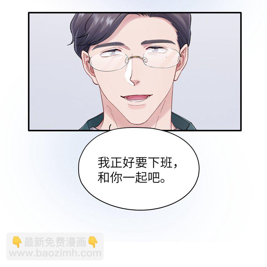 《烧不尽》第43章 结束了？ 第8页