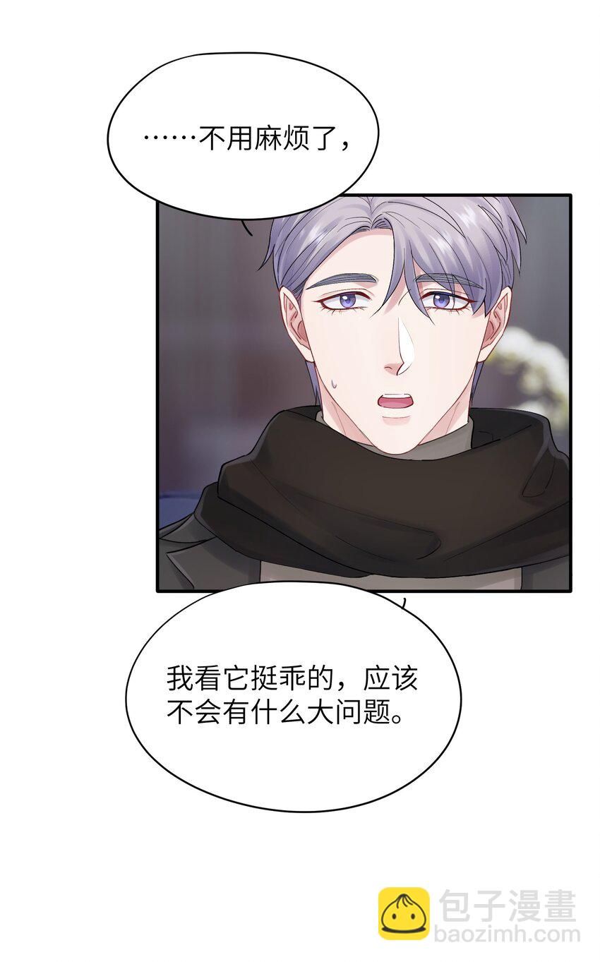 《烧不尽》第43章 结束了？ 第9页